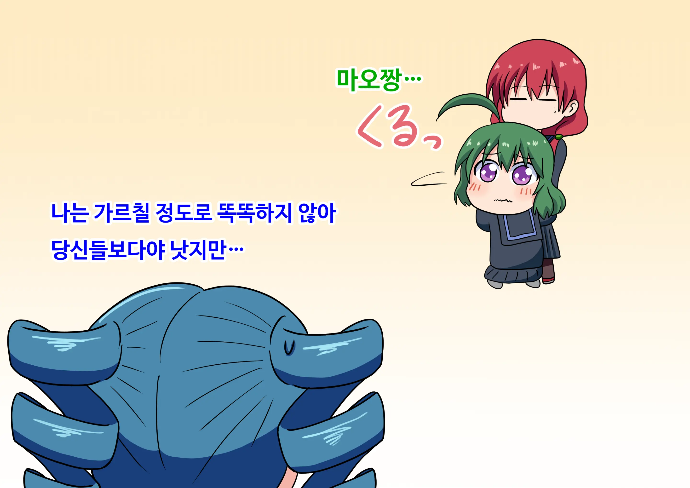 Mitari No Sono Ep.41~68